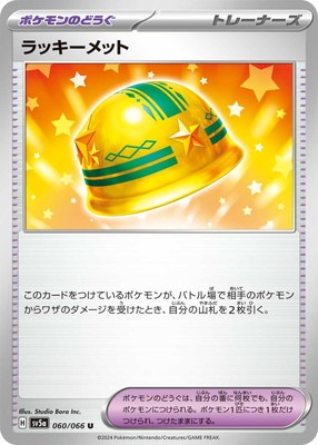 psa10 ポケカ ラッキー 2枚セット