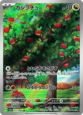 PK-SV5a-077 カジッチュ AR | ポケモンカード,SVシリーズ,強化拡張