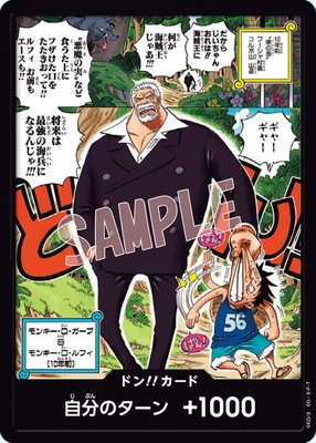 モンキー d ルフィ ドン ワンピース ルフィ ドン ワンピース ドン