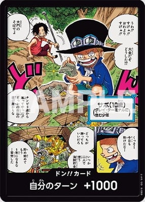 ドン!!カード(サボ(10歳)グレイ・ターミナルに住む少年) | ワンピース