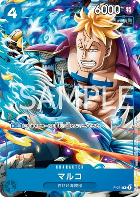 ONEPIECE マグネット ゾンビ マルコ Amazon.co.jp: Portrait.Of.Pirates ワンピース MAS 不死鳥