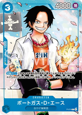 5 エース ロゴ ONE PIECE ポートガス・D・エース 3rd anniversary