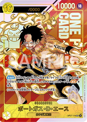 ポートガス•D•エース OP07-119 SEC 4枚 Portgas D. Ace (Alt Art) OP07-119 SEC 500 Years in the