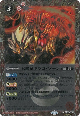 ��SECRET��SD68-001 ����ε�ɥ饴��������