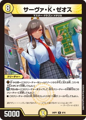 DM24-SP1/8/R/����������K��������