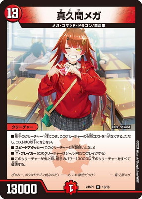 DM24-SP1/10/R/���״֥ᥬ