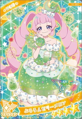 G1-003 ぷるるんゼリーメロン(ひまり) ☆4 | アイプリ,ひみつの