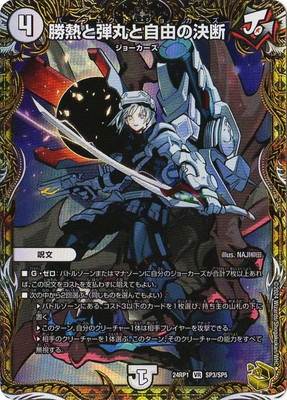 DM24-RP1/SP3/VR/��Ǯ���ƴݤȼ�ͳ�η��ǡڶ�ȥ쥸�㡼��