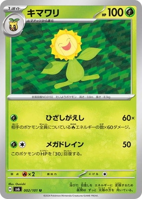PK-SV6-002 ���ޥ�� U