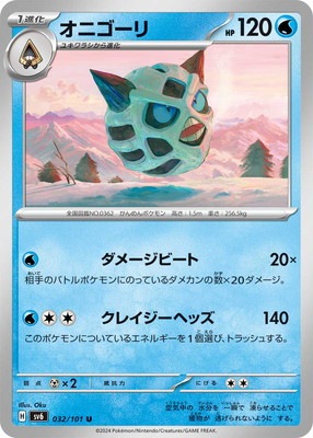 PK-SV6-032 ���˥����� U