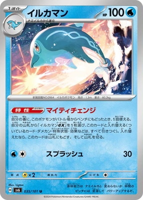 PK-SV6-035 ���륫�ޥ� U
