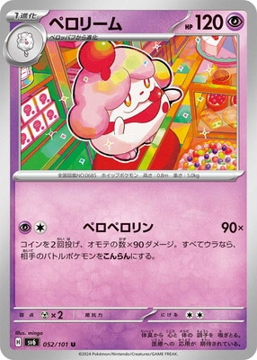 PK-SV6-052 �ڥ��꡼�� U
