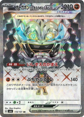 PK-SV6-119 �������ݥ� ���������Τ��ex SR