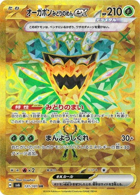 ポケモンカード UR3枚セット 000000068035_cn02cUN.jpg