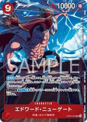 OP02-004 エドワード・ニューゲート SR 【プロモーションパックEX Vol