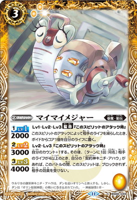 BS68-049 �ޥ��ޥ��᥸�㡼