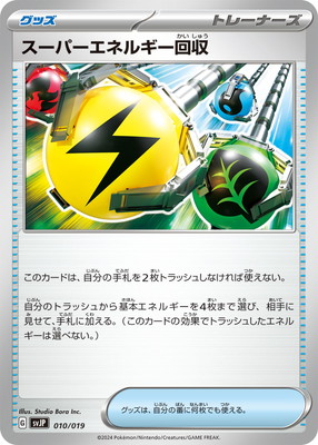 PK-SVJP-010 �����ѡ����ͥ륮�����