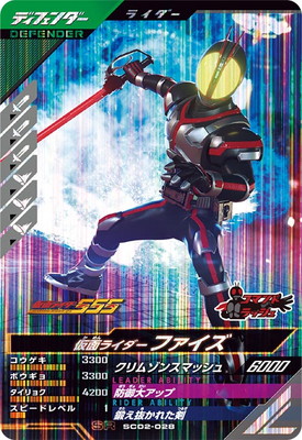 ガンバレジェンズ 仮面ライダーファイズ LR Amazon.co.jp: ガンバレジェンズ SC05-025 仮面ライダーファイズ