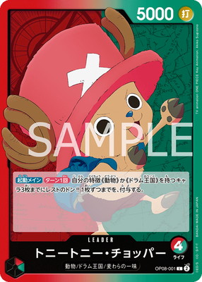 OP08-001 �ȥˡ��ȥˡ�������åѡ� L(��ʸ��)