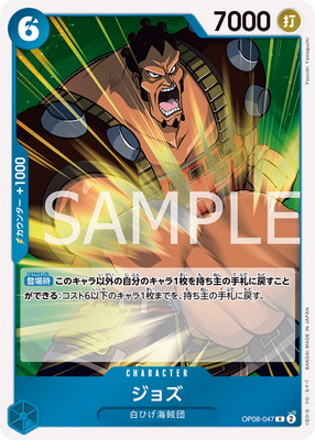 OP08-047 ���祺 R