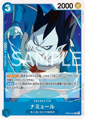 OP08-050 �ʥߥ塼�� C