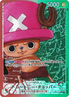 くれは/ルフィ/チョッパー/ヒルルク/ドルトン/ワポル/ロブソン