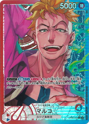 連番　PSA10 白ひげ&マルコ　白ひげ海賊団セット　プロモーションパックEX PSA10鑑定済み】OP03-013 マルコ SR 【プロモーションパックEX