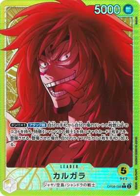 �ڥѥ����OP08-098 ���륬�� L
