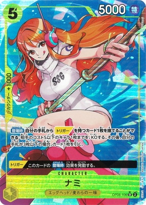 パラレル】OP08-106 ナミ SR | ワンピース,ワンピースカードゲーム 