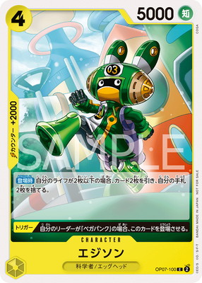 OP07-100 �������� C�ڥ���������ɥХȥ�ѥå�Vol.8��