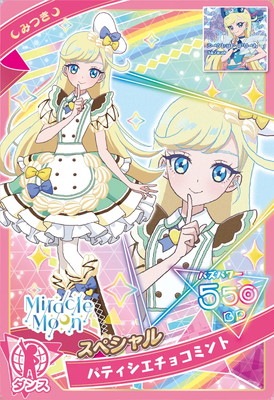 SP パティシエチョコミント(みつき) | アイプリ,ひみつのアイプリ