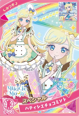 SP パティシエチョコミント(みつき) | アイプリ,ひみつのアイプリ
