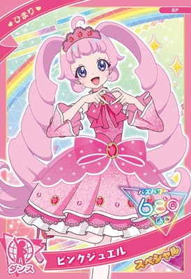 SP ピンクジュエル(ひまり) | ひみつのアイプリ,その他