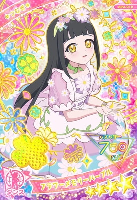 AP2-012 �ե����꡼�ѡ��ץ�(�Ĥम) ��4