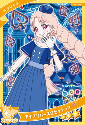 AP2-022 アイプリバースロゼッション(タマキ) ☆3 | ひみつのアイプリ