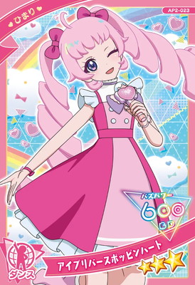 AP2-023 �����ץ�С����ݥåԥ�ϡ���(�Ҥޤ�) ��3