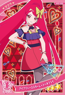 AP2-025 �����ץ�С�����������åȥХ��ե饤(������) ��3