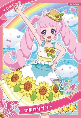 AP2-026 �Ҥޤ�ꥵ�ޡ�(�Ҥޤ�) ��3