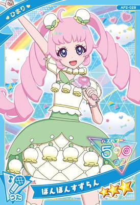 AP2-029 �ݤ�ݤ󤹤����(�Ҥޤ�) ��3