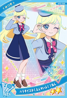 AP2-045 �ѥ�������������󤻤��դ����ͤ�(�ߤĤ�) ��2