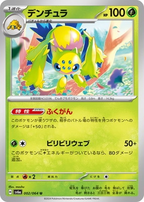 PK-SV6a-002 �ǥ����� U