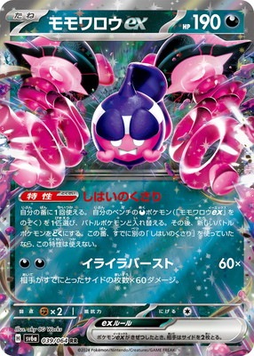 PK-SV6a-039 �������ex RR