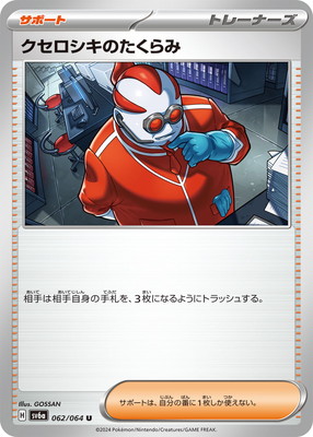 PK-SV6a-062 �����������Τ������ U