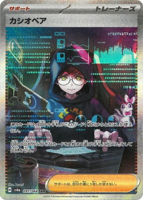 PK-SV6a-091 �������ڥ� SAR