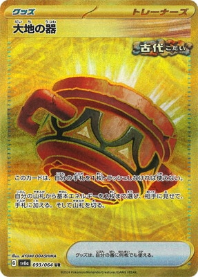 PK-SV6a-093 ���Ϥδ� UR