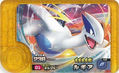 ポケモンフレンダ　ロケテ　金　ルギア　スーパートレジャー ポケモンフレンダロケテ金ルギアスーパートレジャー