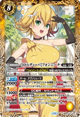 10thパーティ ディーバブースター XX/CP/シークレット以外 3コン バトルスピリッツ 10th パーティ ディーバブースター XX以下 3