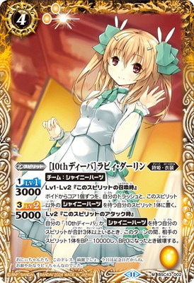 10thパーティ ディーバブースター XX/CP/シークレット以外 3コン バトルスピリッツ,その他パック,テーマパック / 再録パック