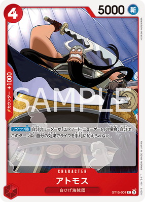 ST15-001 ���ȥ⥹ C