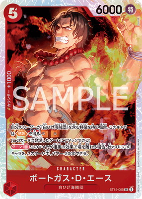 ST15-005 ポートガス・D・エース SR | ワンピース,ワンピースカード